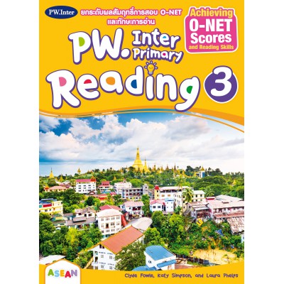 PW.Inter Primary Reading ป.3